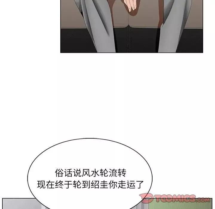 哥哥懷中的初戀第35話