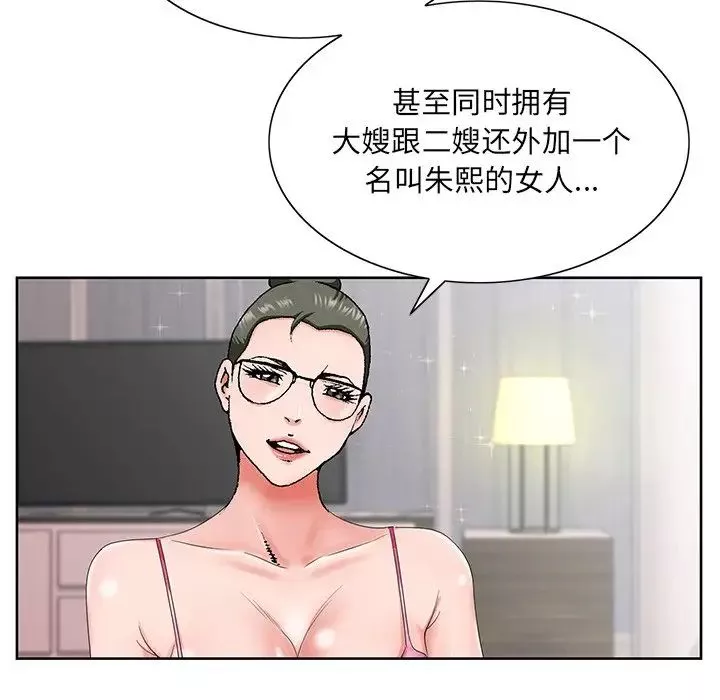 哥哥怀中的初恋-第35话 - 图片 96