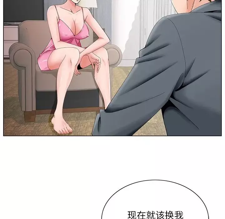 哥哥懷中的初戀第35話