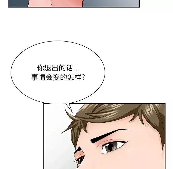 哥哥懷中的初戀第35話