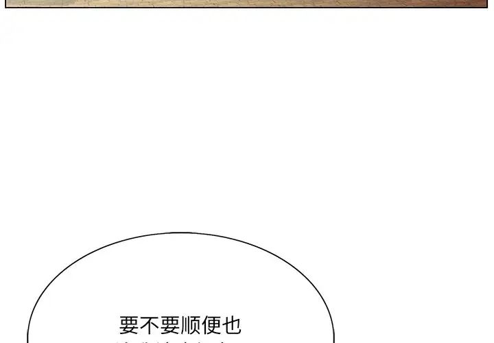 哥哥懷中的初戀第36話