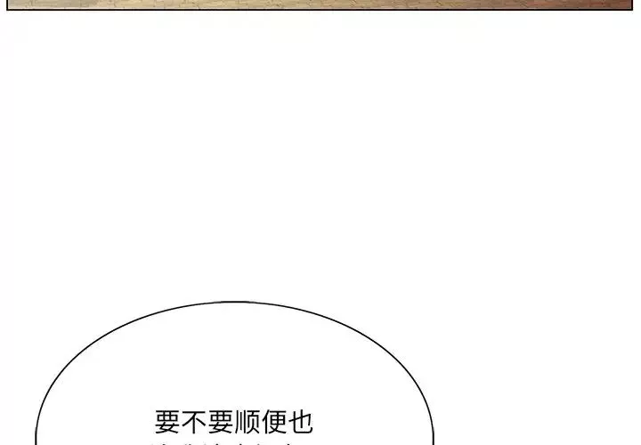 哥哥怀中的初恋-第36话 - 图片 3