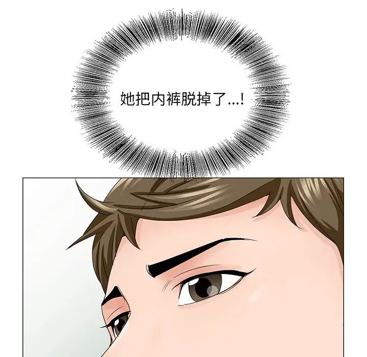 哥哥懷中的初戀第36話