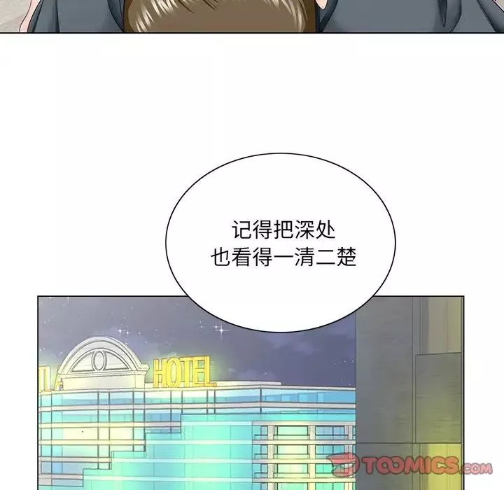 哥哥懷中的初戀第36話