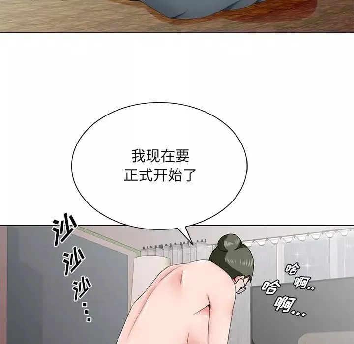 哥哥懷中的初戀第36話