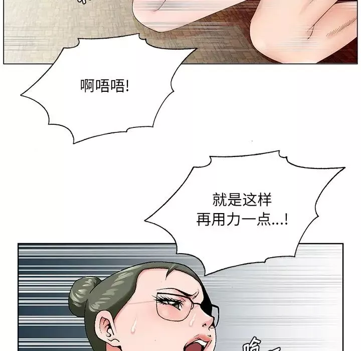 哥哥懷中的初戀第36話