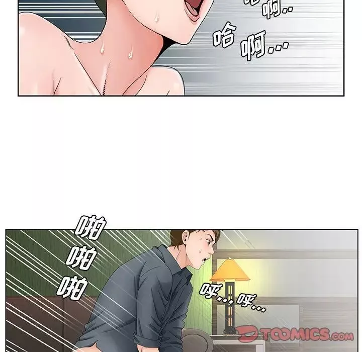 哥哥懷中的初戀第36話