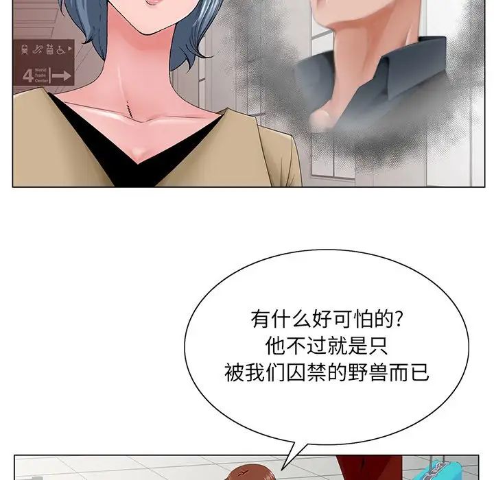 哥哥怀中的初恋第36话