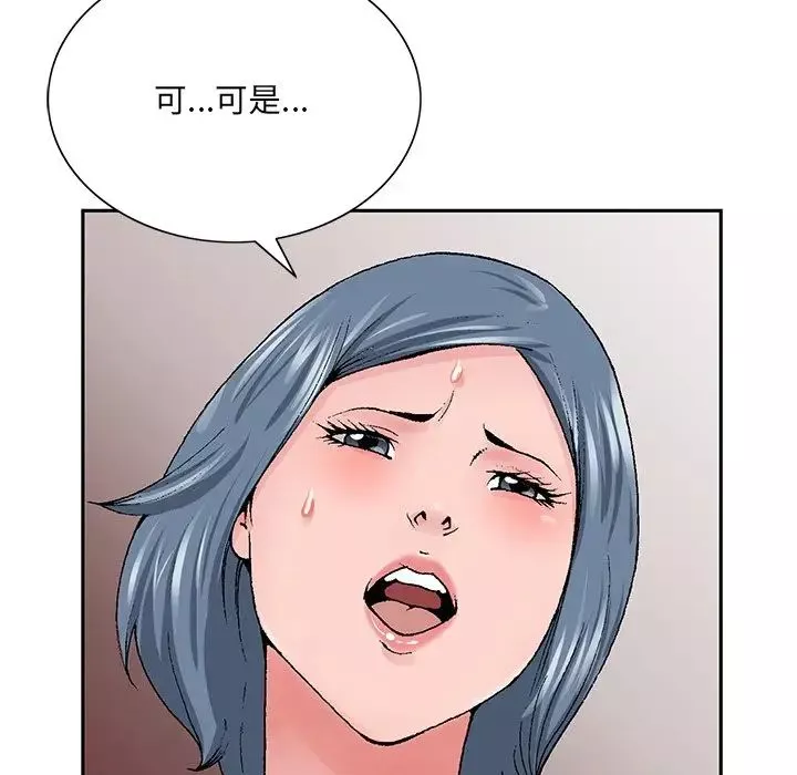哥哥怀中的初恋-第36话 - 图片 81