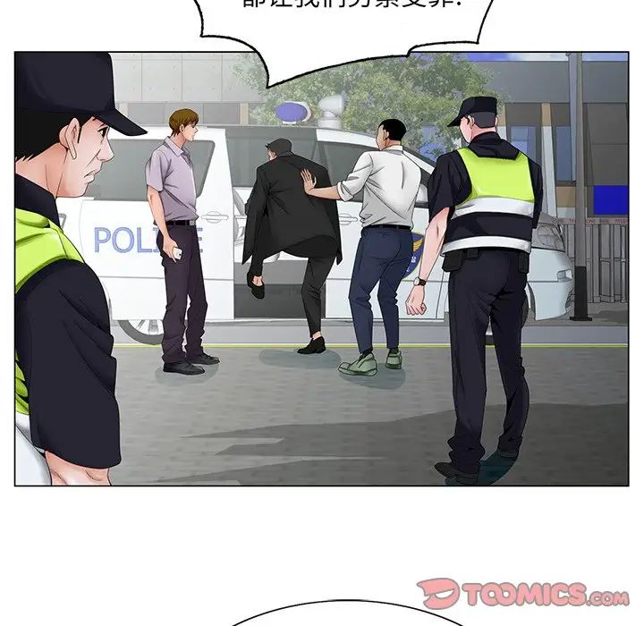 哥哥怀中的初恋第36话