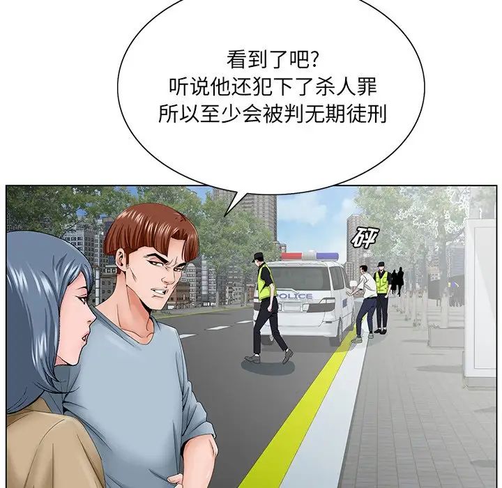 哥哥懷中的初戀第36話