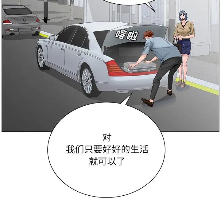 哥哥懷中的初戀第36話