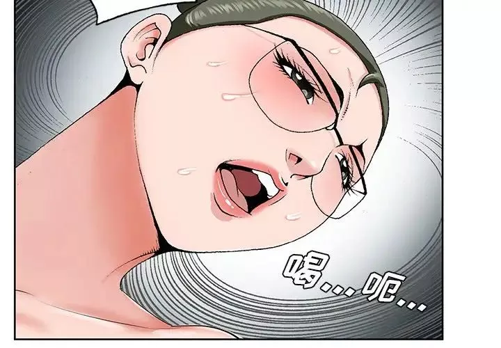 哥哥怀中的初恋-第37话 - 图片 4