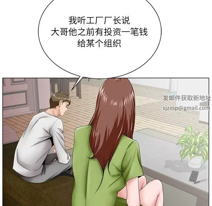 哥哥懷中的初戀第37話