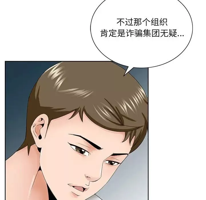 哥哥懷中的初戀第37話