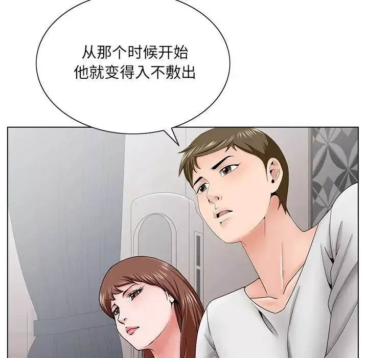 哥哥懷中的初戀第37話