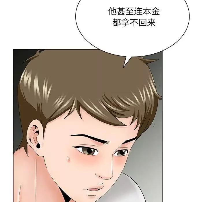 哥哥懷中的初戀第37話