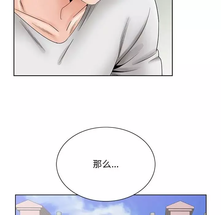 哥哥懷中的初戀第37話