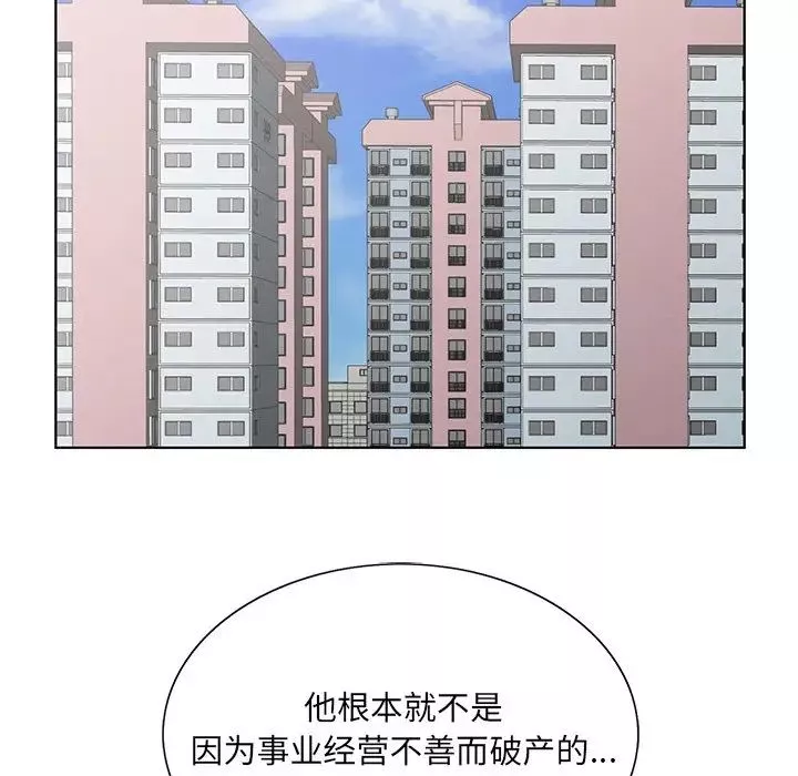 哥哥懷中的初戀第37話