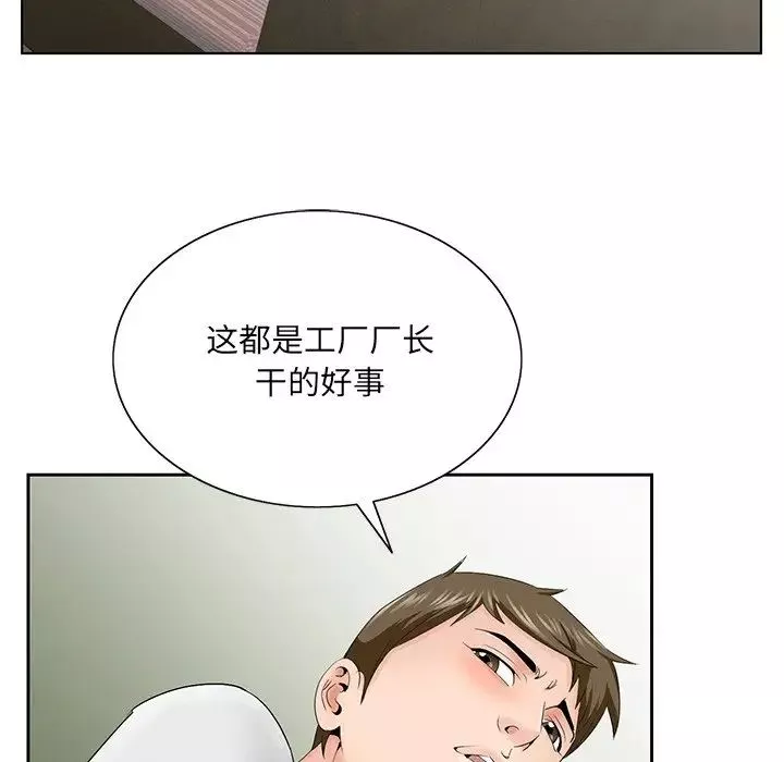 哥哥懷中的初戀第37話