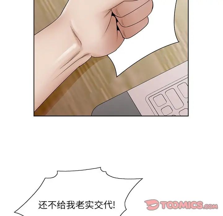 哥哥懷中的初戀第37話