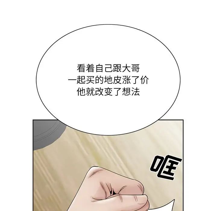 哥哥怀中的初恋第37话