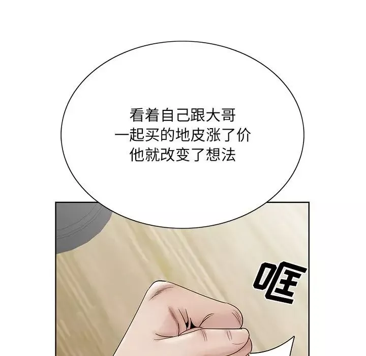 哥哥懷中的初戀第37話