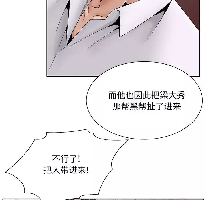哥哥懷中的初戀第37話