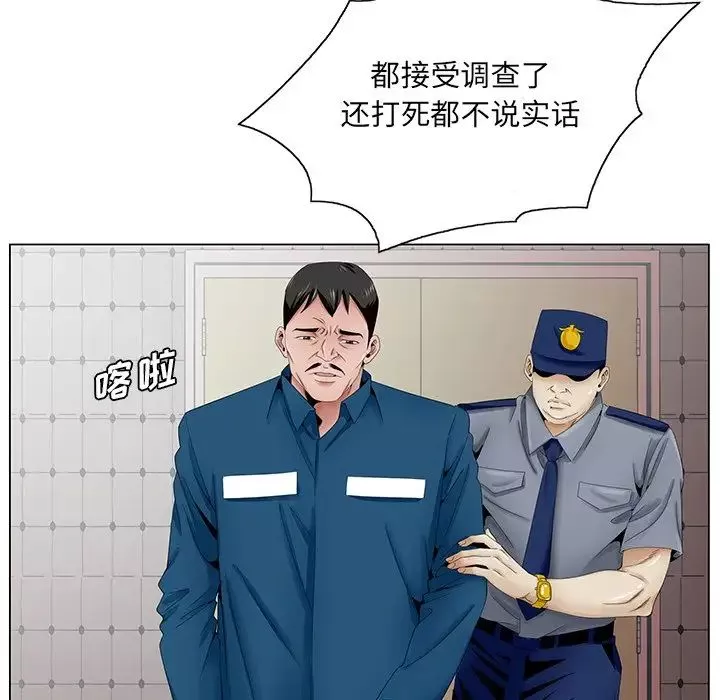 哥哥怀中的初恋-第37话 - 图片 35