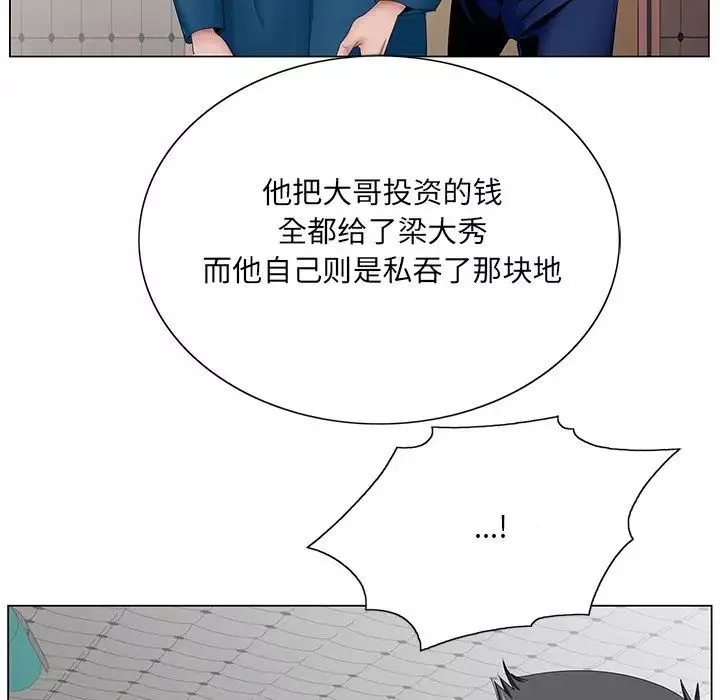 哥哥懷中的初戀第37話
