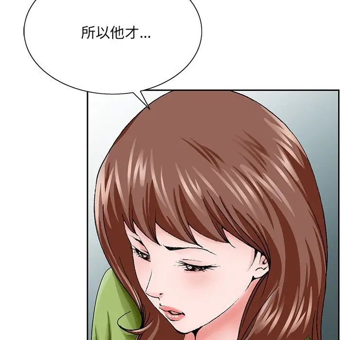 哥哥怀中的初恋第37话