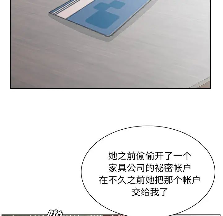 哥哥懷中的初戀第37話