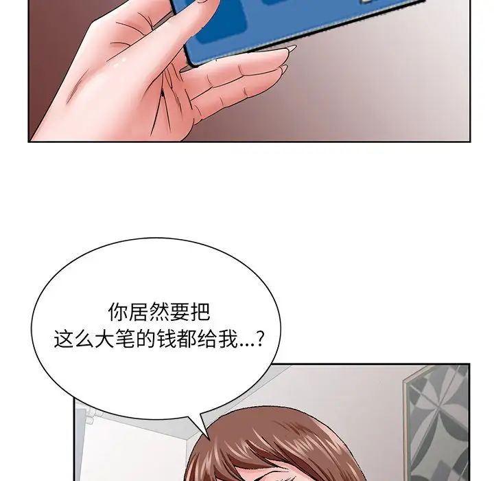 哥哥懷中的初戀第37話