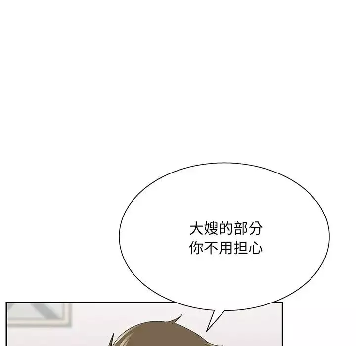 哥哥怀中的初恋-第37话 - 图片 59