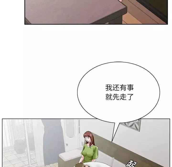 哥哥懷中的初戀第37話