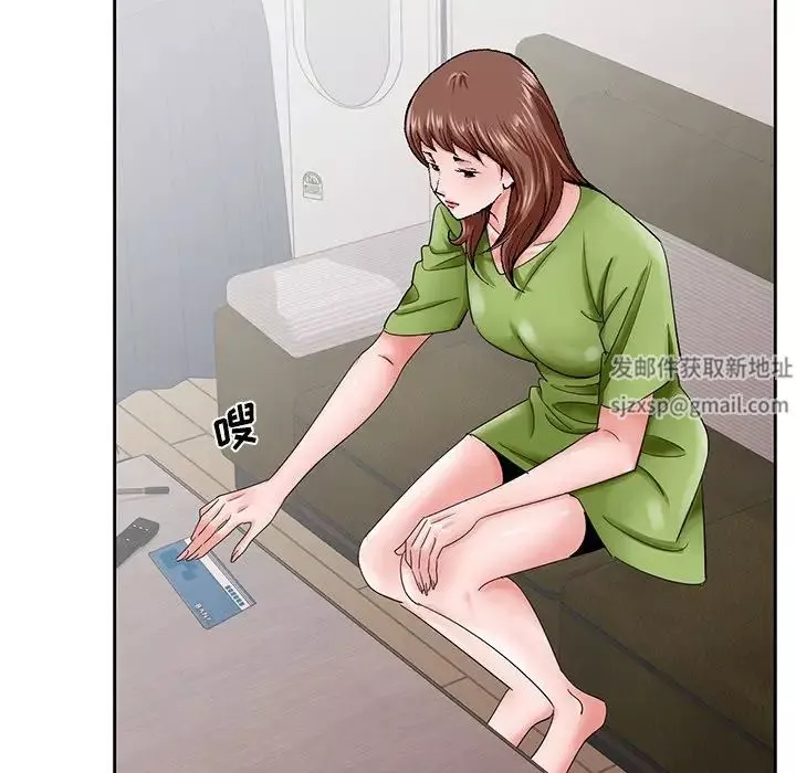 哥哥懷中的初戀第37話