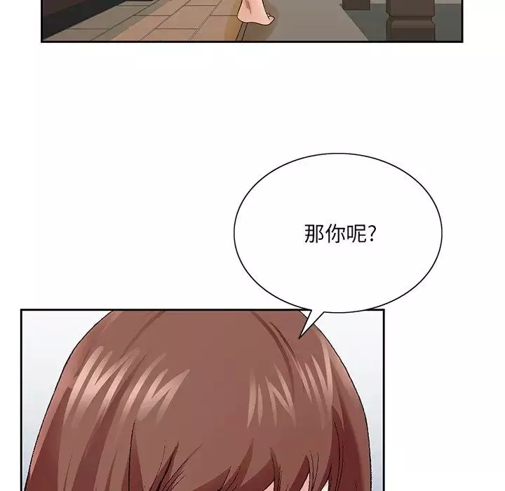 哥哥怀中的初恋-第37话 - 图片 68