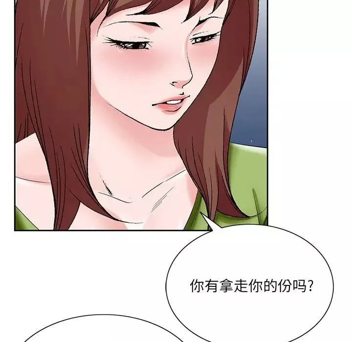 哥哥怀中的初恋-第37话 - 图片 69