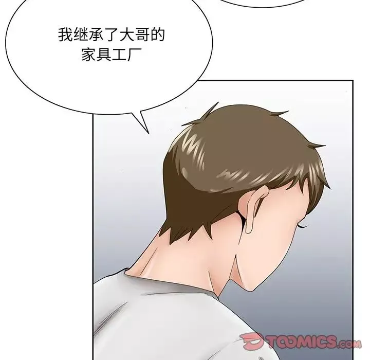 哥哥懷中的初戀第37話
