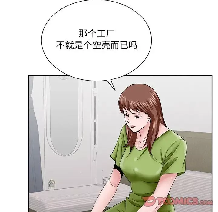 哥哥懷中的初戀第37話