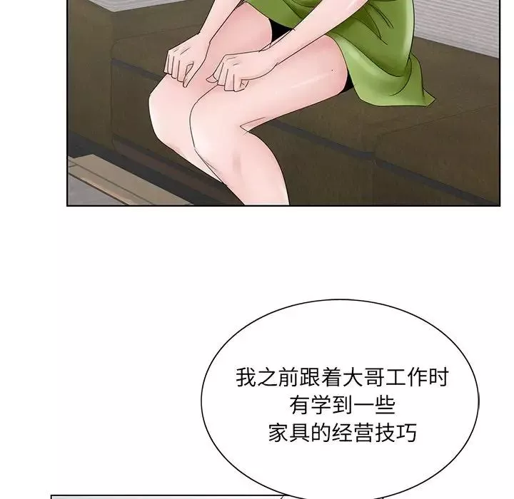 哥哥懷中的初戀第37話