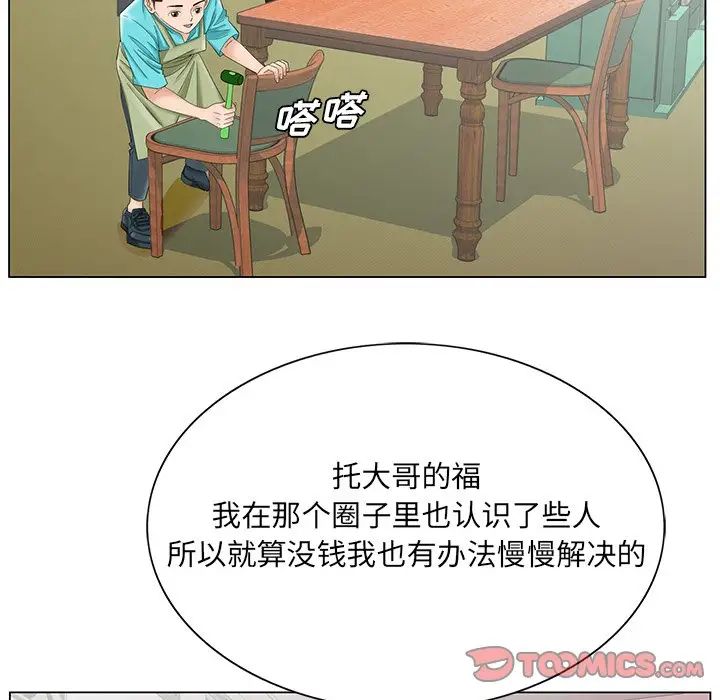 哥哥懷中的初戀第37話