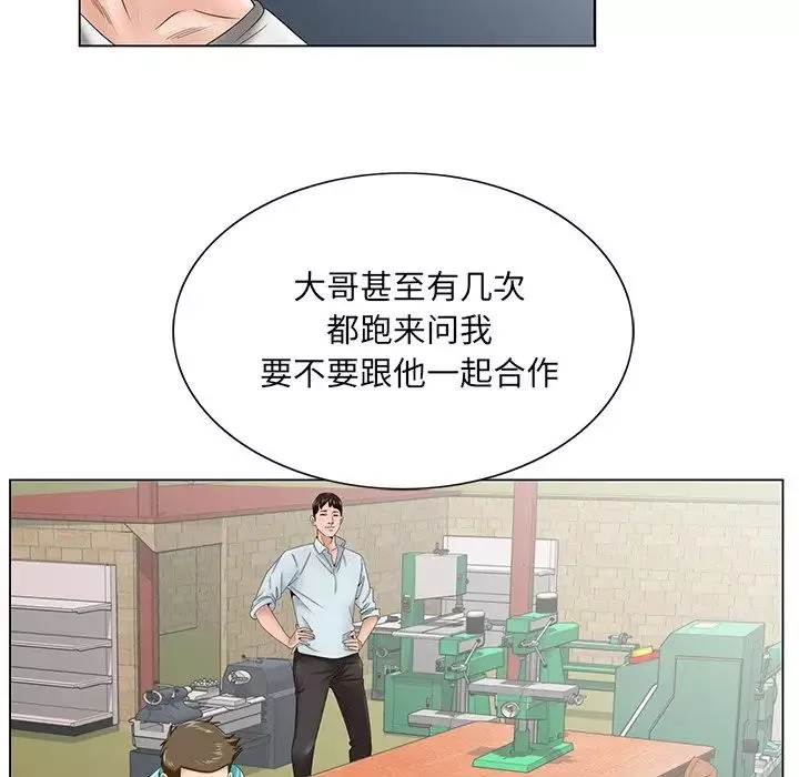 哥哥怀中的初恋-第37话 - 图片 77