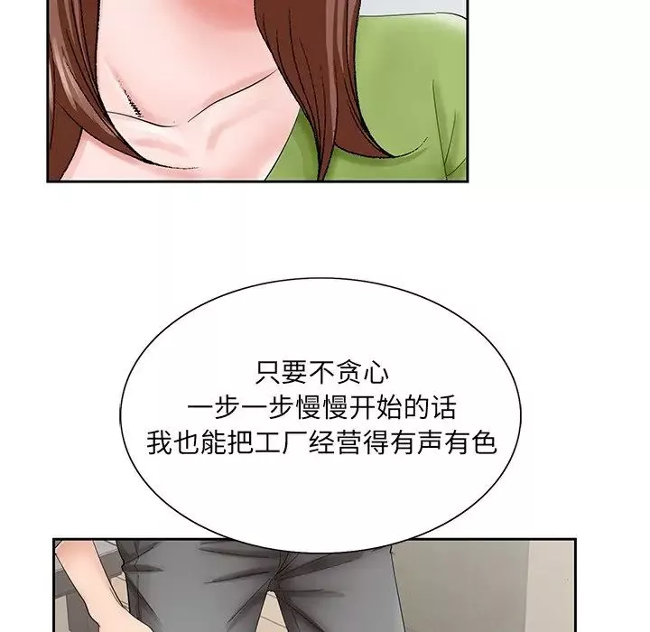 哥哥懷中的初戀第37話