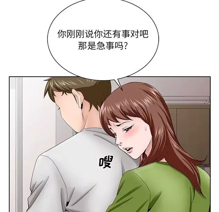 哥哥怀中的初恋-第37话 - 图片 85