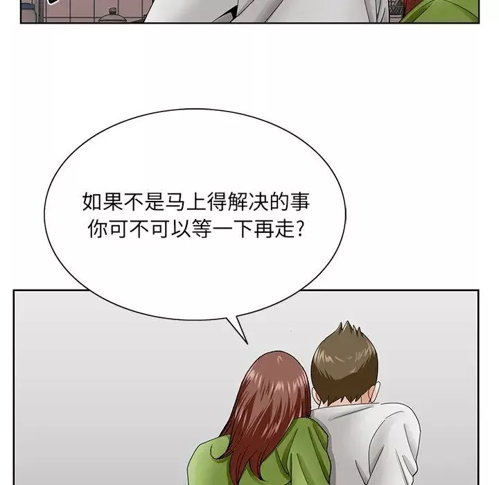 哥哥懷中的初戀第37話