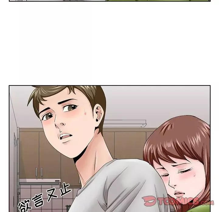 哥哥懷中的初戀第37話
