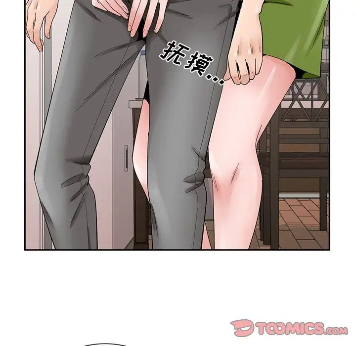 哥哥怀中的初恋第37话