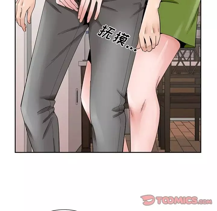 哥哥懷中的初戀第37話