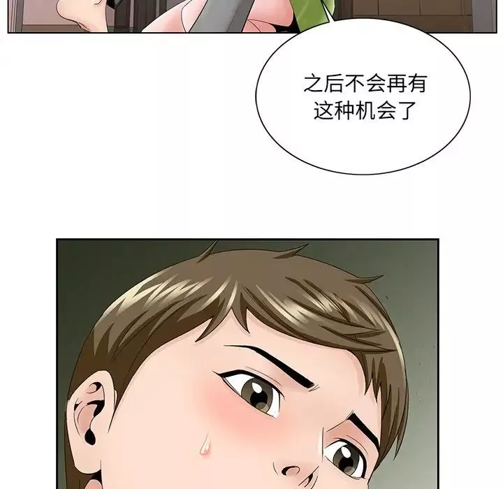 哥哥懷中的初戀第37話
